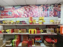 -狗不理(山东路总店)