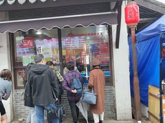 -荣阳楼(山塘街店)