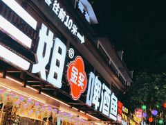 -谢三姐金奖啤酒鱼(总店)