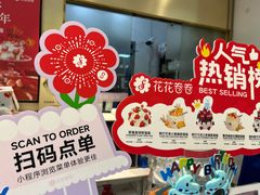 -花花卷卷·鲜食蛋糕(静安久光百货店)