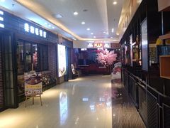 -崎玉烧·寿司料理(石井国际店)