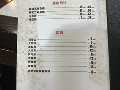 菜单-汉口码头