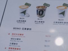 -北芒BEIMO COFFEE(五台山店)