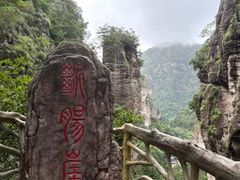 -雁荡山风景名胜区