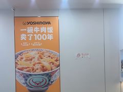 -吉野家(回龙观同成街店)