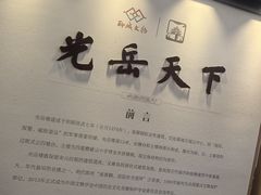 -光岳楼