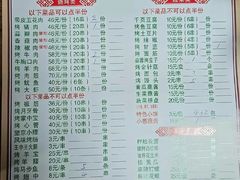 -万家乐带皮五花肉烧烤(临淄大院店)
