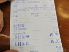 账单-台州老六海鲜面馆(上南总店)