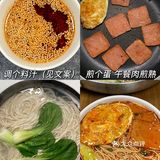 想告诉全世界..面条这样做巨巨巨好吃！！ 