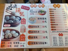 -尹氏汤包(朝天宫店)