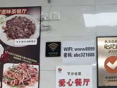 -好好滋味茶餐厅