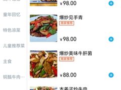 -妈妈的味道(和顺古镇店)