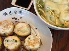 -哑巴生煎(临顿路店)