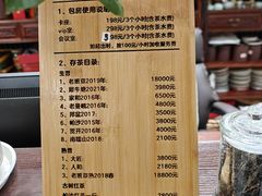 -芒嘎拉古茶馆(陆羽茶都店)