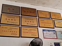 -老赵面店(大西路店)