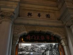 -鲜鱼口老字号美食街