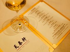-丽思卡尔顿酒店-天泰轩中餐厅(大沽北路店)