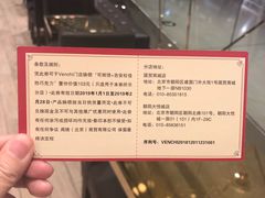 -VENCHI 闻绮(北京国贸商城店)