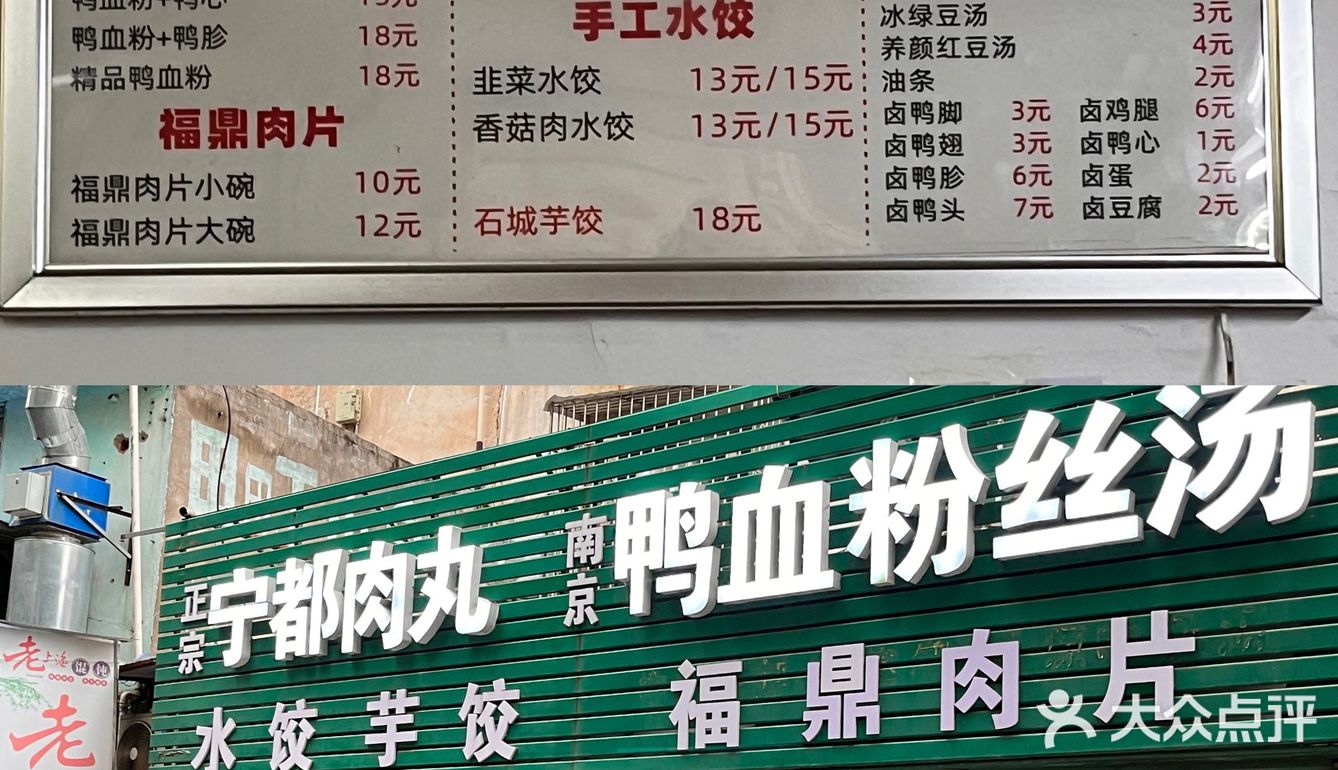 赣州这家鸭血粉能火7年🔥是有道理的……