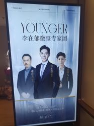 -北京漾格医疗美容医院