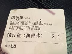 300℃时尚烤鱼-一味清欢300℃时尚烤鱼(北京华联店)