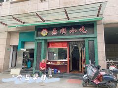 门面-鼎顺小吃(吴山名楼店)