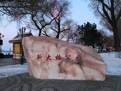 -人民防洪胜利纪念塔