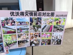 -优沃得自然教育农场·冰雪乐园·生日会·研学