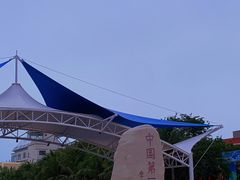 -中国第一滩