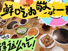 -老殷锅仔
