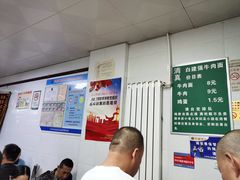 大堂-清真白建强牛肉面(金雁花园店)