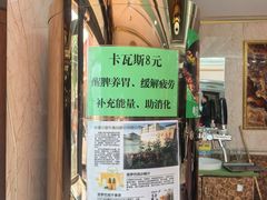 -托克逊老四号餐厅