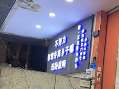 -醉壹号海鲜大排档·老厦门特色菜(厦门美食地标店)