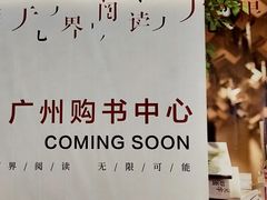 -IPARK购物中心