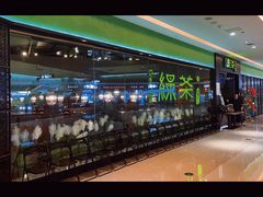 -绿茶餐厅(天津天河城店)