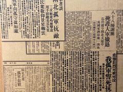 -上海四行仓库抗战纪念馆