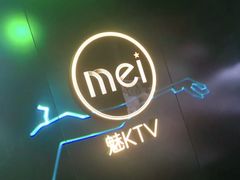 -魅KTV(北京望京万科时代中心店)