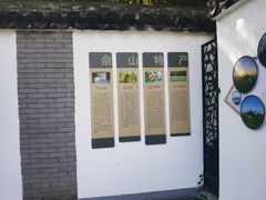 -上海佘山国家森林公园西佘山园