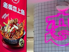 -老板恋上鱼(印象城店)