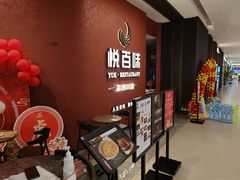 -悦百味·品质川菜(上城店)