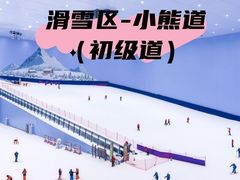 -广州热雪奇迹