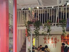 -大王油茶(二厂文创公园店)