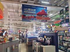 -百安居装修建材卖场(泰然店)