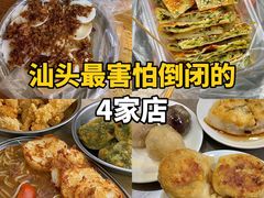 -共和老洪豆花草粿水粿