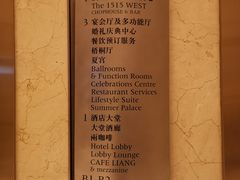 -上海静安香格里拉大酒店
