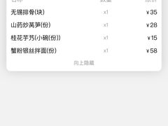 -二泉园老菜馆·百年无锡菜