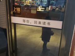 -新华书店(永安路店)