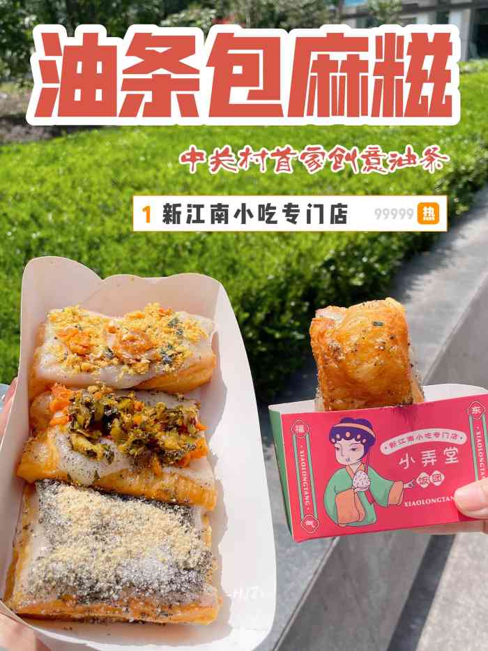 小弄堂饭团(食宝街一期店)-"97979797979797 超喜欢各.