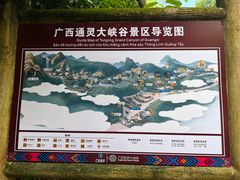 -通灵大峡谷