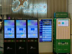 -冰纷万象滑冰场(深圳万象城店)